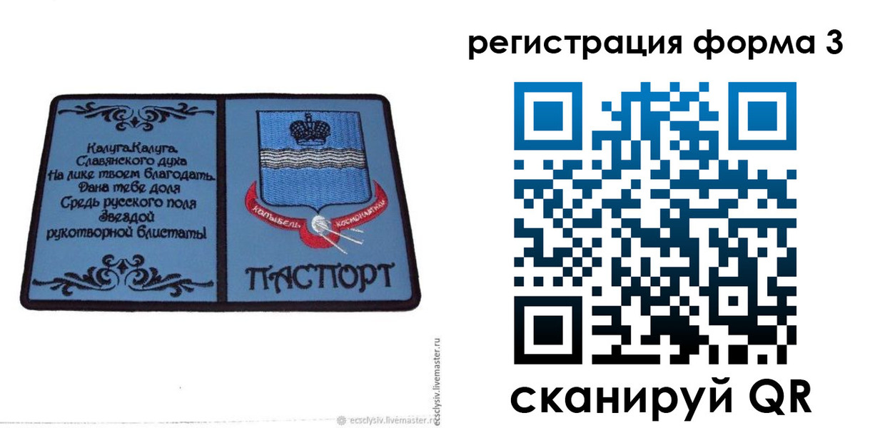 прописка для кредита в Чувашии