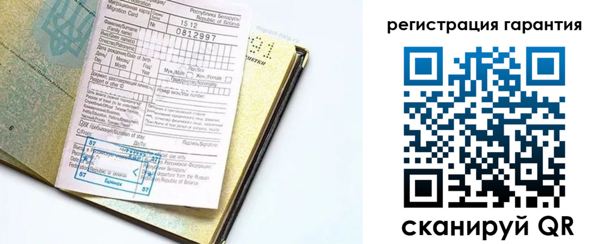 временная регистрация для всех в Чувашии
